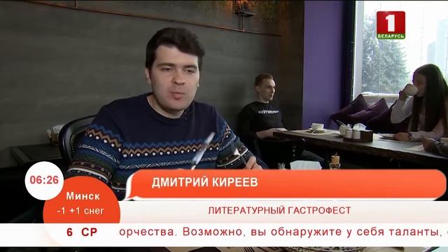 Литературный гастрофест
