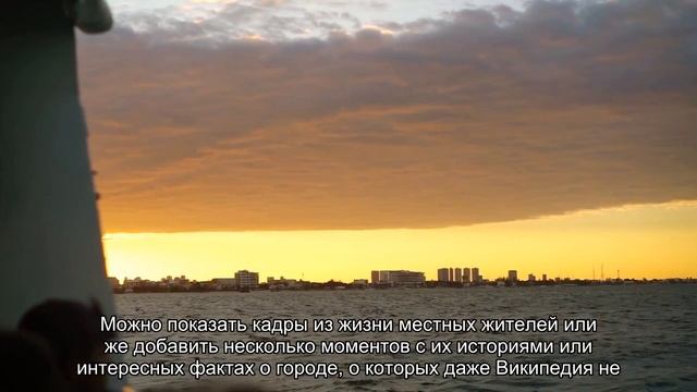 Секреты съемок интересного и качественного travel-видео