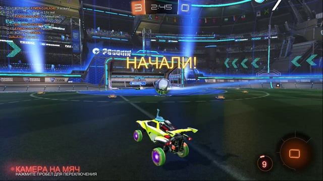 [3v2] Rocket League - GG 6-0