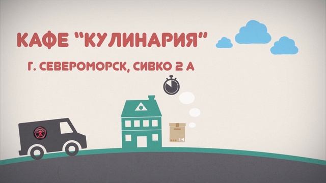 Доставка вкусной еды кафе "Кулинария"