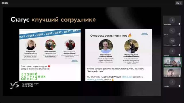 Материальная и не материальная мотивация 07.10.2024