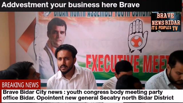 Brave news Bidar city : youth congress meeting