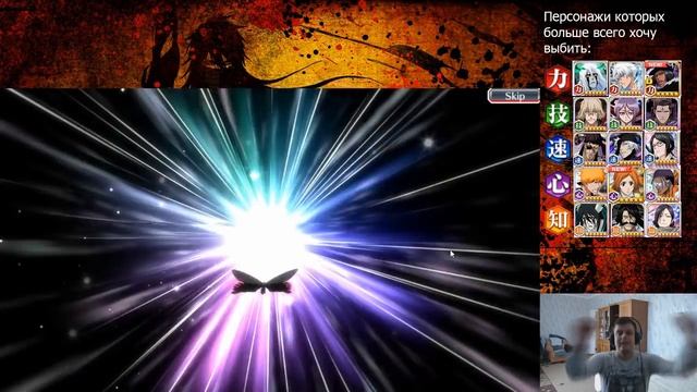 Bleach: Brave Souls - [#249] 250 spirit orb. The Lost Agent Summons. Extreme Divider