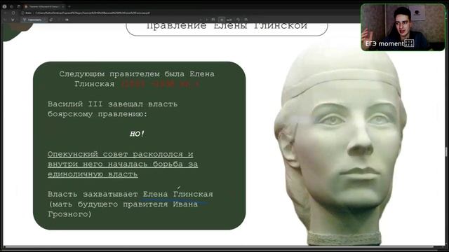 Занятие 16 | Василий III Елена Глинская