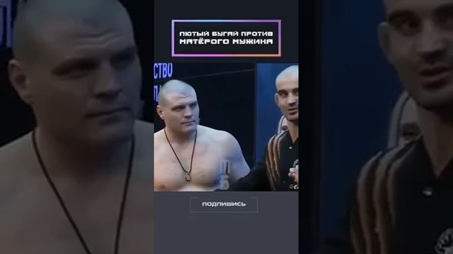 Иваныч потушили Саида