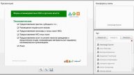 Куклин Межсекторальное взаимодействие в социальной сфере НКО, органы гос власти, учре