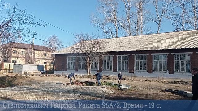КЮТ Шелехов Ракеты. Запуски 26.10.24