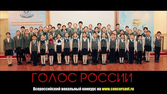 "Моя Россия". Школьный хор | ГОЛОС РОССИИ