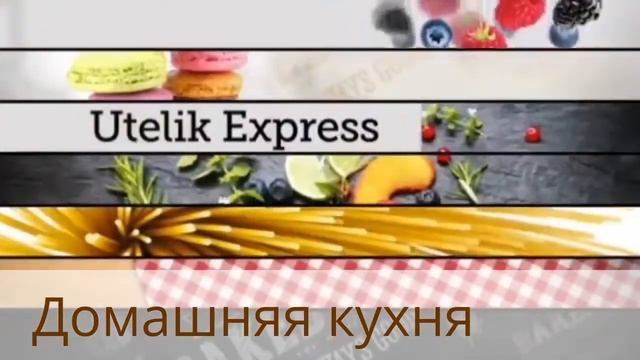 Домашняя пицца