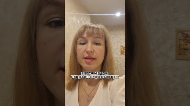 ПЕРВЫЙ ЗАКОН ФИНАНСОВОЙ ГРАМОТНОСТИ👇