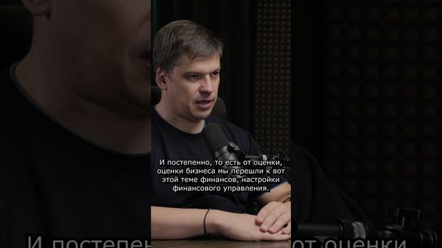 От оценки к финансовому управлению