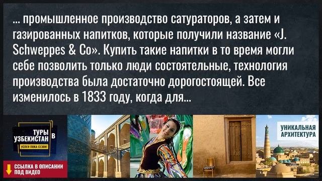 Как появился лимонад