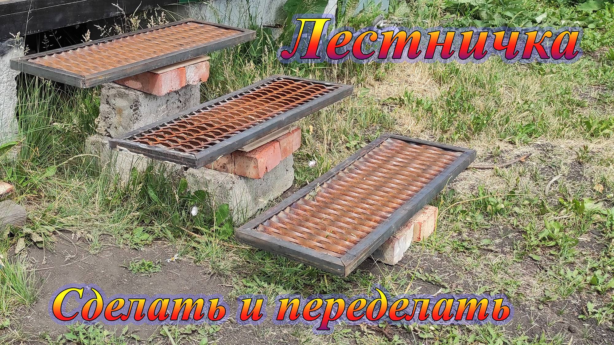 Изготовление лестницы в дачный домик