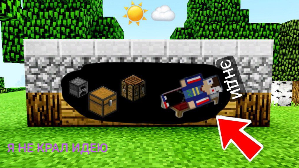 ЭТО САМЫЙ НЕУДОБНЫЙ И РАЗДАВЛЕННЫЙ ДОМ В МАЙНКРАФТ | Энди Minecraft