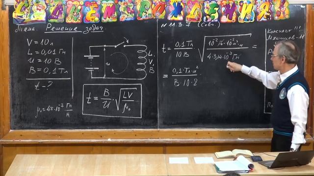 11.Урок 291. Задачи на электромагнитную индукцию - 4