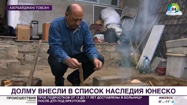 Азербайджанская долма пополнила список нематериального наследия ЮНЕСКО