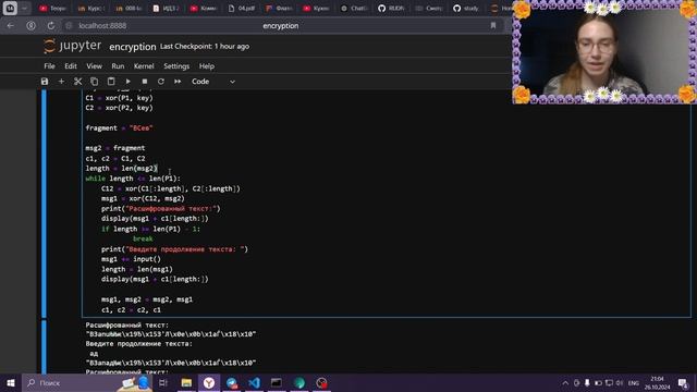 Лабораторная работа № 8. Элементы криптографии.