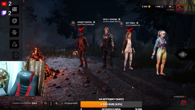 Стрим Dead by Daylight) присоединяйся)#Нубяра#SJIavik