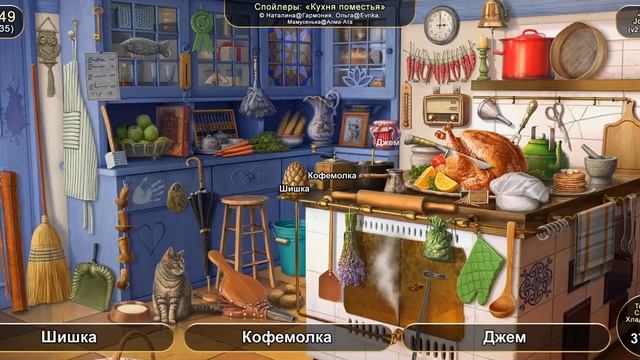 June's Journey: Сцена №1049, том 4, глава 35, "Кухня поместья" (v2)