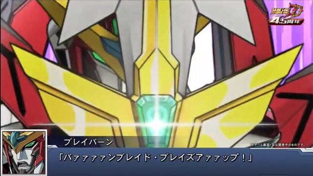 Super Robot Wars DD: Brave Bang Bravern! IS ON THE WAY