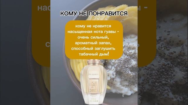 Запахи с недопониманием