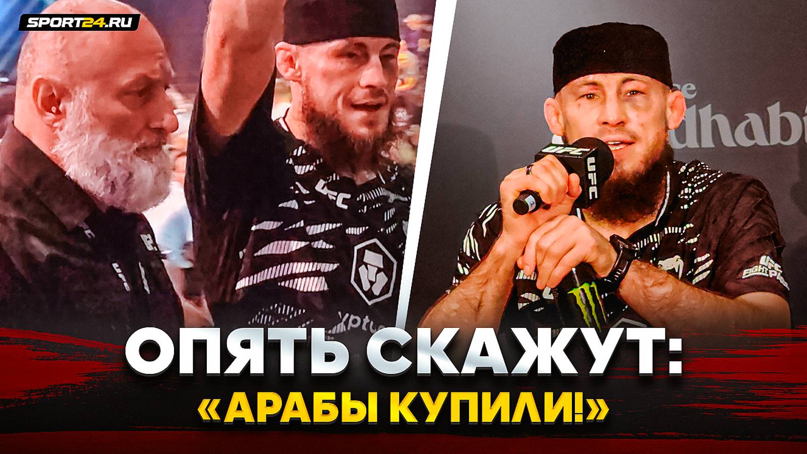 ФАХРЕТДИНОВ после ПОБЕДЫ В UFC: ОТВЕТ ХЕЙТЕРАМ, бой с Рузибоевым, травмы / СКАЖУТ, ЧТО АРАБЫ КУПИЛИ!