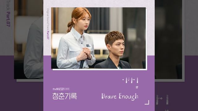 Brave Enough Instrumental