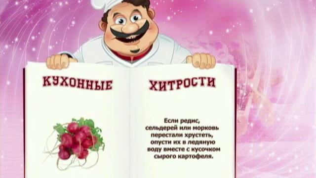 Короткие советы хозяйкам