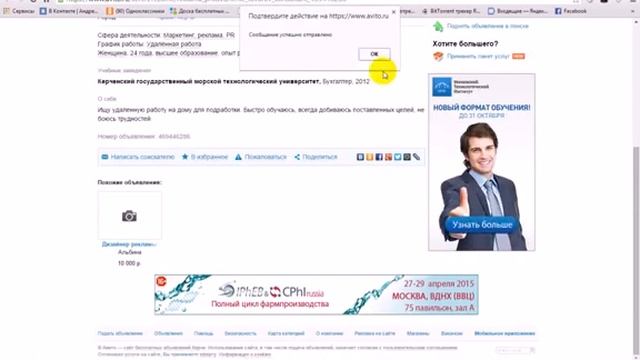 Работа с Авито без регистрации 1