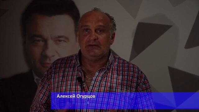 Актер Алексей Огурцов о своей поддержке губернатора Подмосковья.