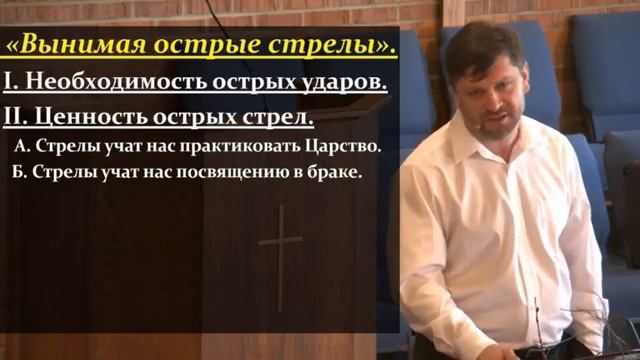 вынимая острые стрелы