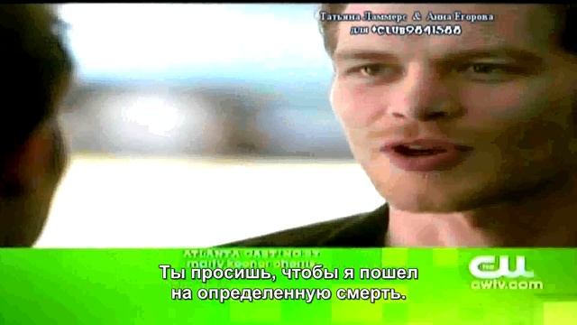 The Vampire Diaries Promo 3x21 - Before Sunset (RUS SUB)