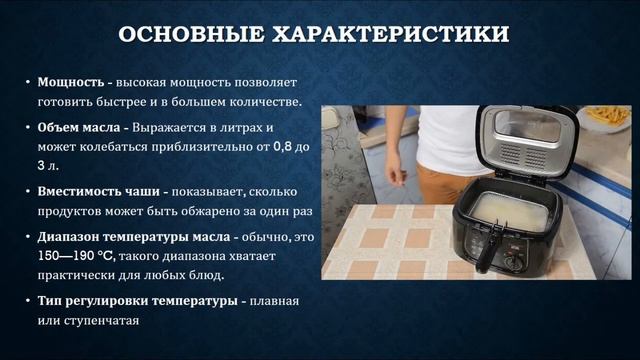 Видеоурок Горячая кухня 2 часть