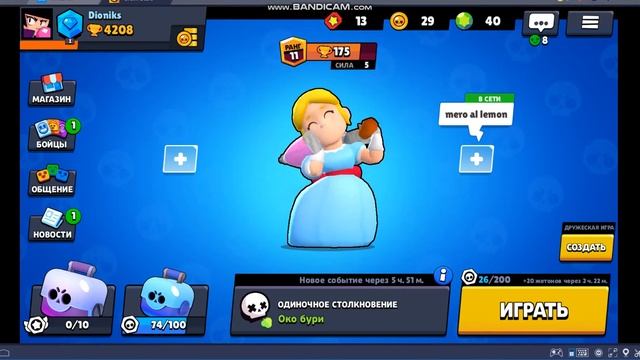 Играем в brawl stars с эмулятора!!! ЧАСТЬ 1