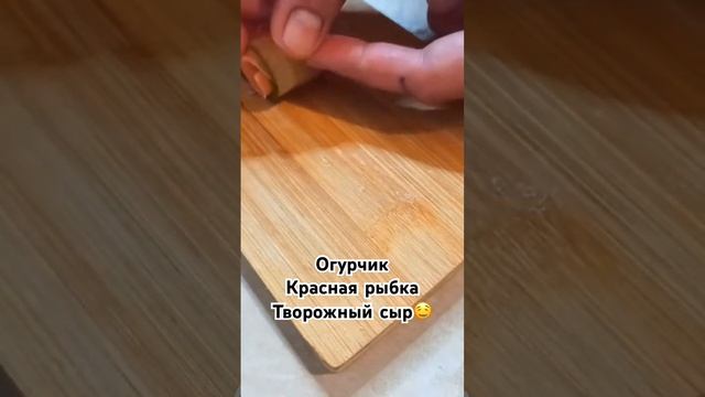 Очень вкусная закуска🔥 #вкусно #еда #быстро #рецепты #кухня #кулинария #food #kitchen #закуска