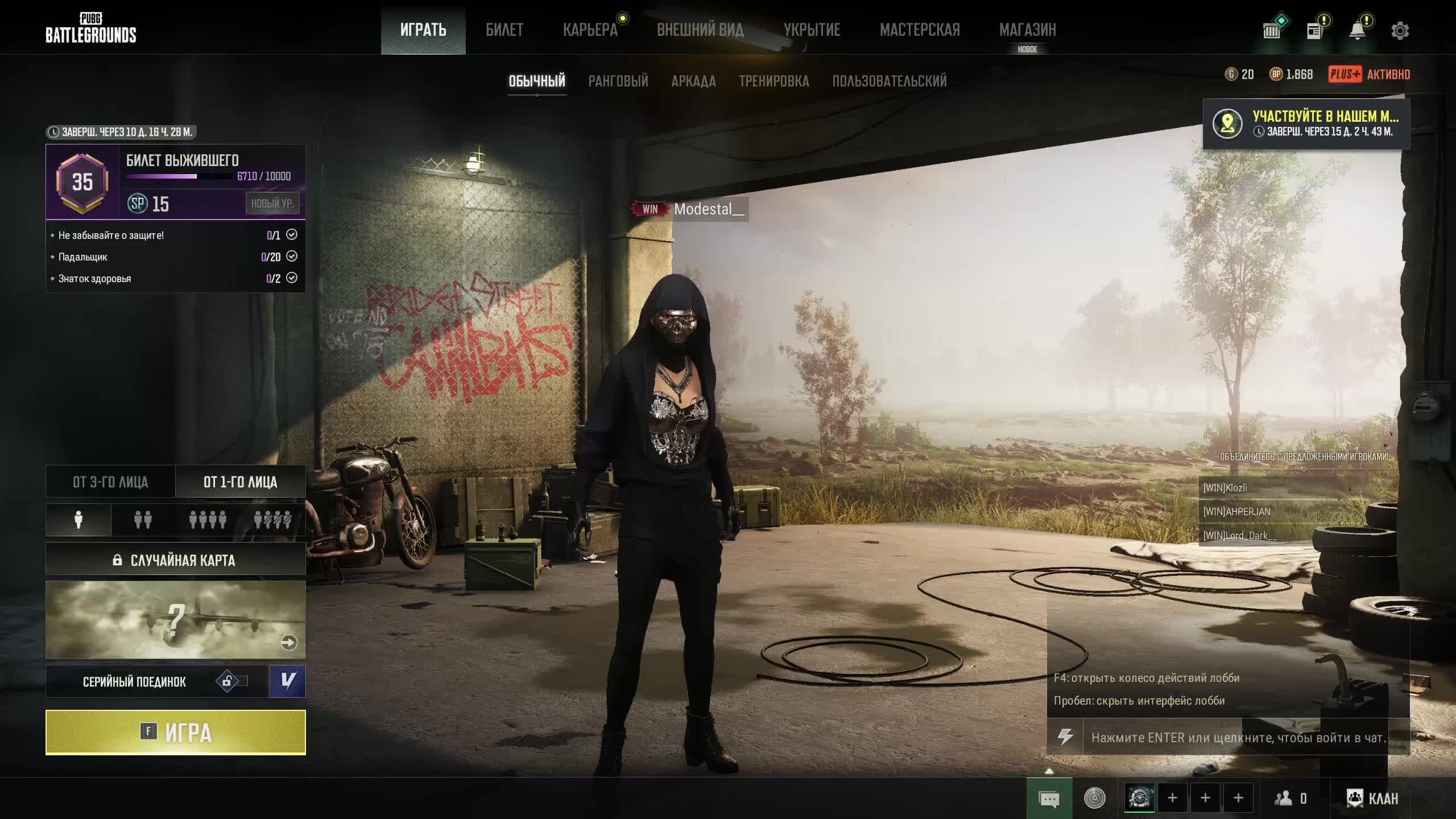 PUBG BATTLEGROUNDS