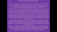 похудение скандинавская диета, полезные свойства отрубей