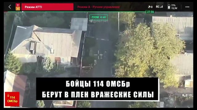 ‼️🇷🇺 114-я бригада подняла флаг в центре города Горняк, завершая разгром врага !!;