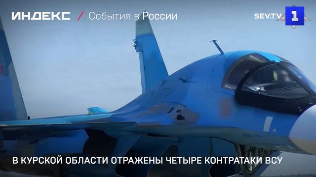 В Курской области отражены четыре контратаки ВСУ