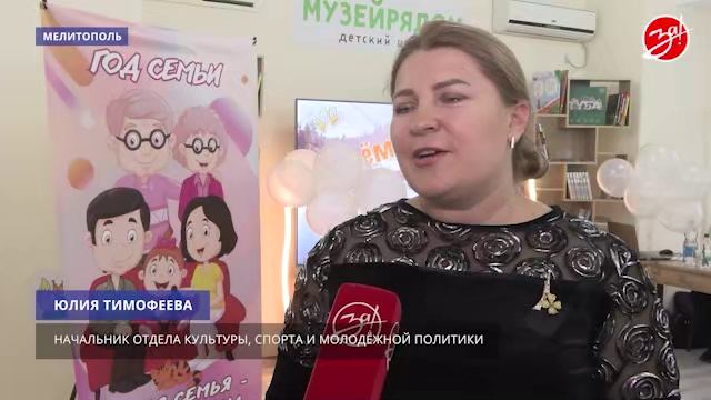 Викторина ко Дню отца "Папа, папочка, папуля" в детском центре "Музей рядом" 17.10.2024