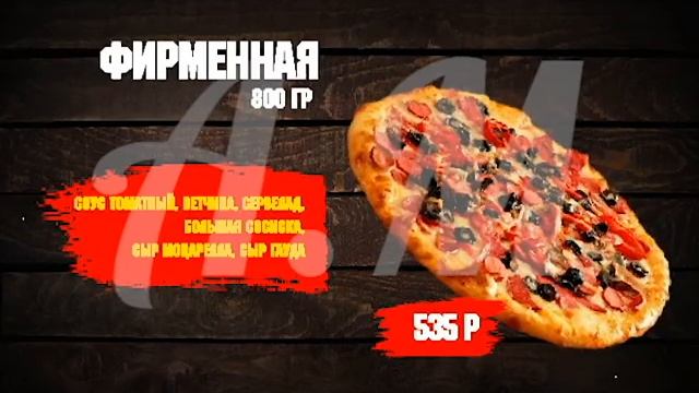 Доставка пицца "жемчужина"