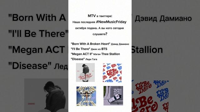 Новости BTS 26.10.2024г.