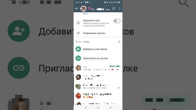⛔️КАК ИЗБАВИТЬСЯ ОТ СПАМА В ЧАТАХ WHATSAPP