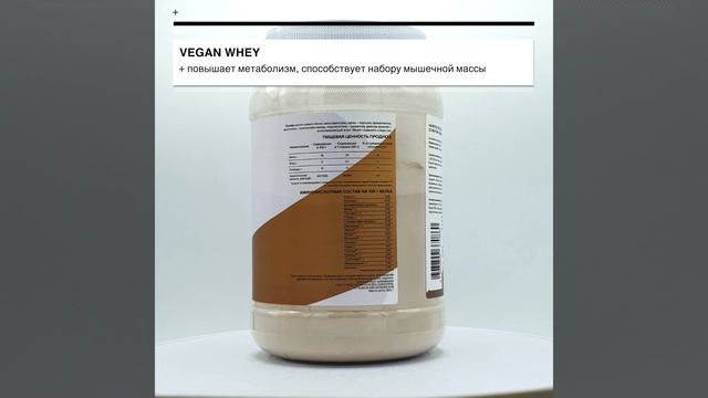 Протеин Vegan (Веган), 900г., шоколад