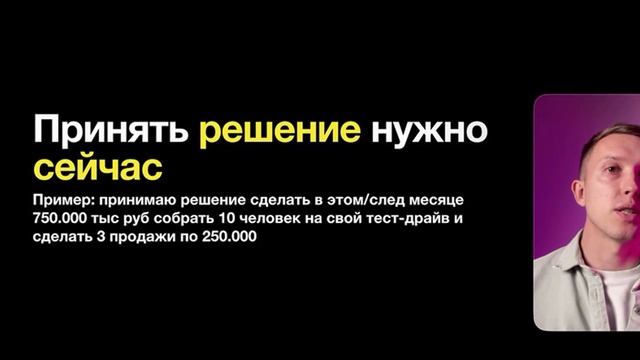 Как продавать на 750 тыс стабильно и после этого выйти на 1-2 млн без созвонов