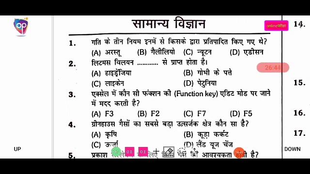 rukmini publication volume 3 / NTPC ke previous years questions| RRC group D|static gk  |railway gk