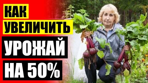 😎 КАК УВЕЛИЧИТЬ УРОЖАЙ ВИНОГРАДА