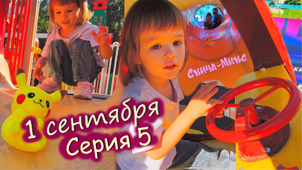 Игровая площадка playground