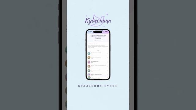 Приложение для детей и их родителей