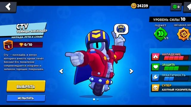 Играю в бравл старс взлом 100% бравл старс/brawl stars